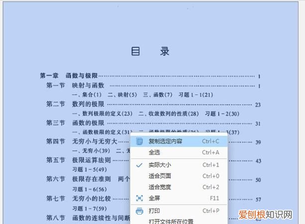 PDF文件中如何加目录，论文的后记怎么加入pdf目录里