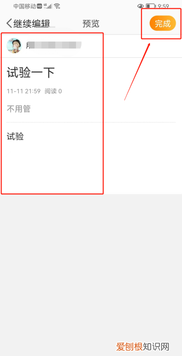 咋的才可以发表微博，怎么用手机发微博文章