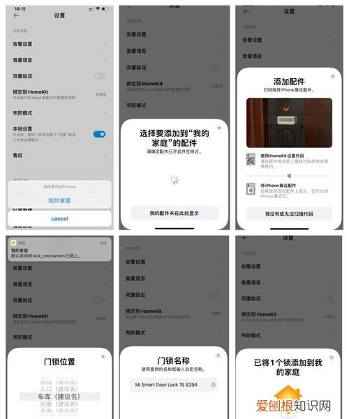 homekit开锁是什么意思，小米门锁e为什么好评很低