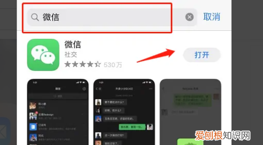 苹果手机咋的才可以下微信，如何在苹果手机上安装微信