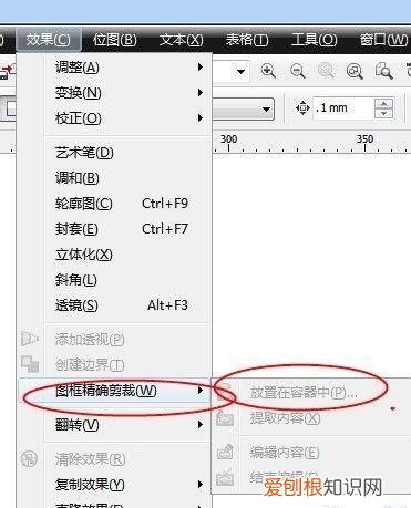 cdr该如何才可以做剪切蒙版,cdr剪切蒙版后怎么调整图片