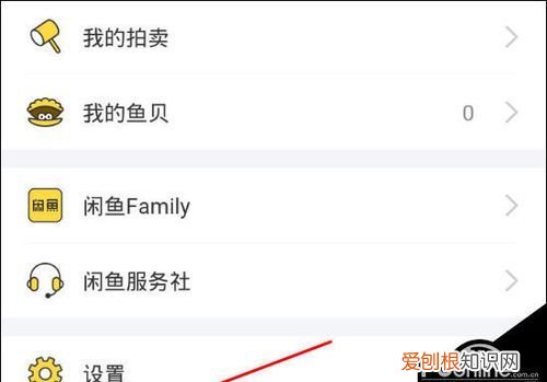 闲鱼怎么注销账号,闲鱼咋的才可以注销账号