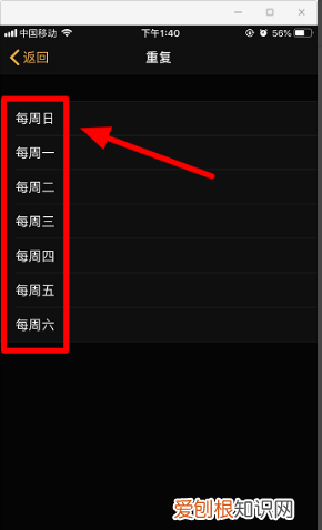 苹果手机闹钟在哪设置，苹果手机闹钟在哪里设置