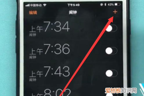 苹果手机闹钟在哪设置，苹果手机闹钟在哪里设置