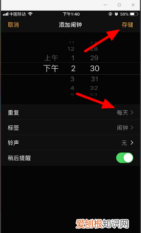 苹果手机闹钟在哪设置，苹果手机闹钟在哪里设置