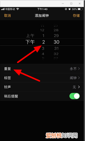 苹果手机闹钟在哪设置，苹果手机闹钟在哪里设置
