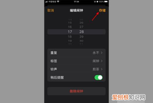 苹果手机闹钟在哪设置，苹果手机闹钟在哪里设置