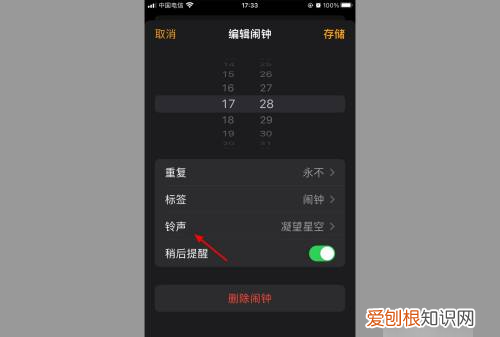 苹果手机闹钟在哪设置，苹果手机闹钟在哪里设置