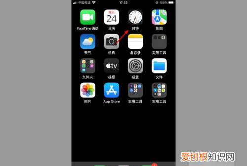 苹果手机闹钟在哪设置，苹果手机闹钟在哪里设置