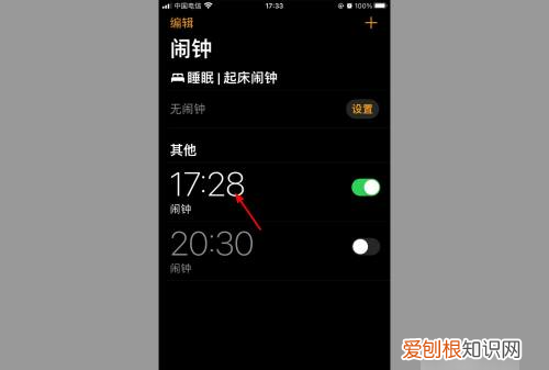 苹果手机闹钟在哪设置，苹果手机闹钟在哪里设置