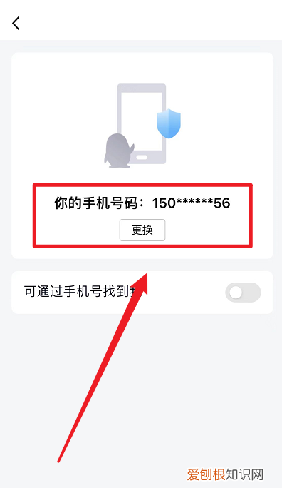 如何解除QQ绑定的手机号码，怎么取消qq号码绑定的手机号