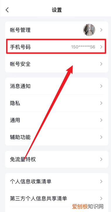 如何解除QQ绑定的手机号码，怎么取消qq号码绑定的手机号