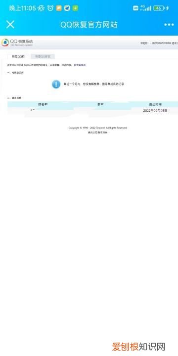 qq群号在哪里查看,如何搜索百度经验QQ群号