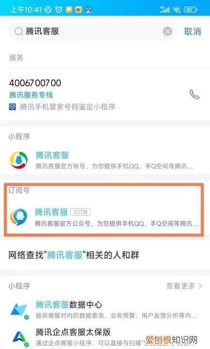 qq群号在哪里查看,如何搜索百度经验QQ群号