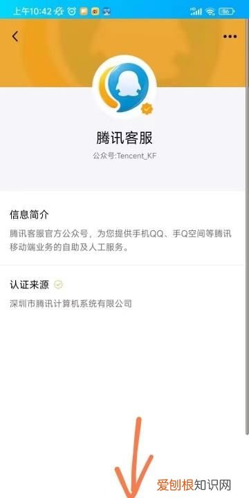 qq群号在哪里查看,如何搜索百度经验QQ群号