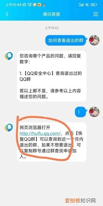 qq群号在哪里查看,如何搜索百度经验QQ群号