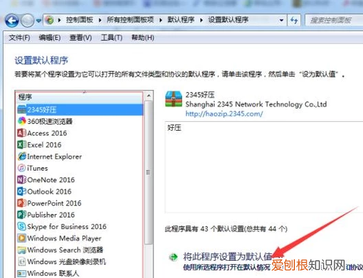 怎么设置电脑所有文件查看方式，如何设置文件的默认打开软件方式