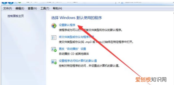 怎么设置电脑所有文件查看方式，如何设置文件的默认打开软件方式