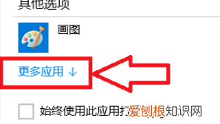 怎么设置电脑所有文件查看方式，如何设置文件的默认打开软件方式