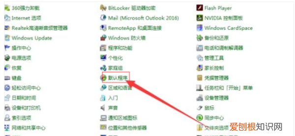 怎么设置电脑所有文件查看方式，如何设置文件的默认打开软件方式