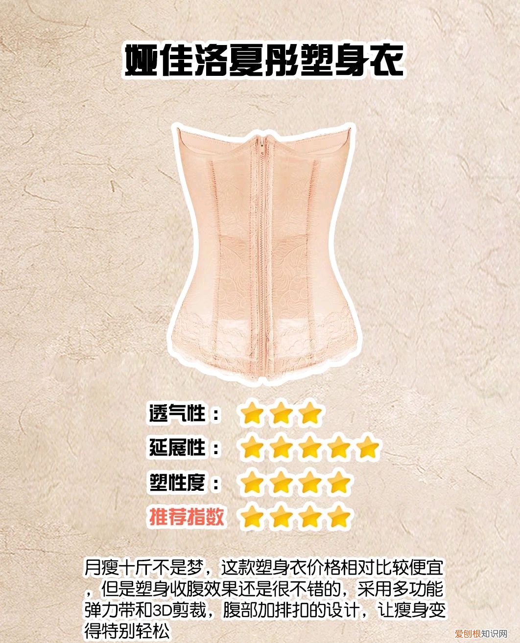 什么牌子的塑身衣效果最好?