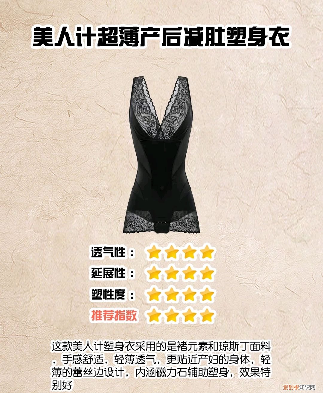 什么牌子的塑身衣效果最好?