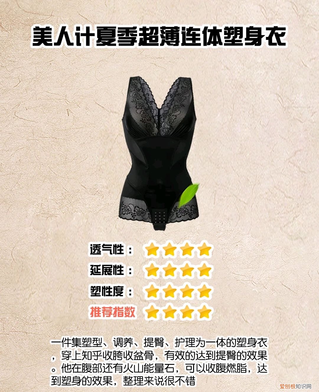 什么牌子的塑身衣效果最好?