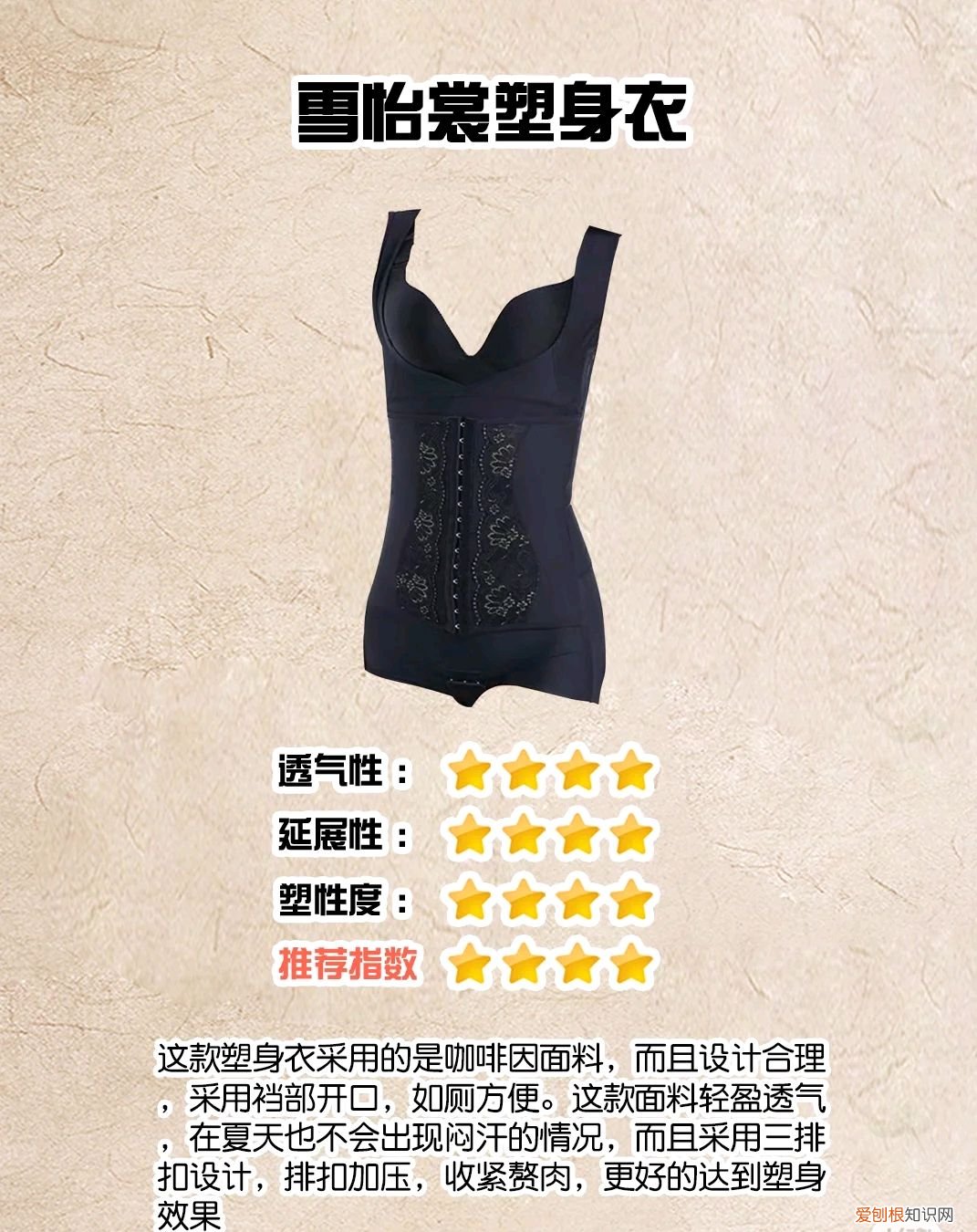 什么牌子的塑身衣效果最好?