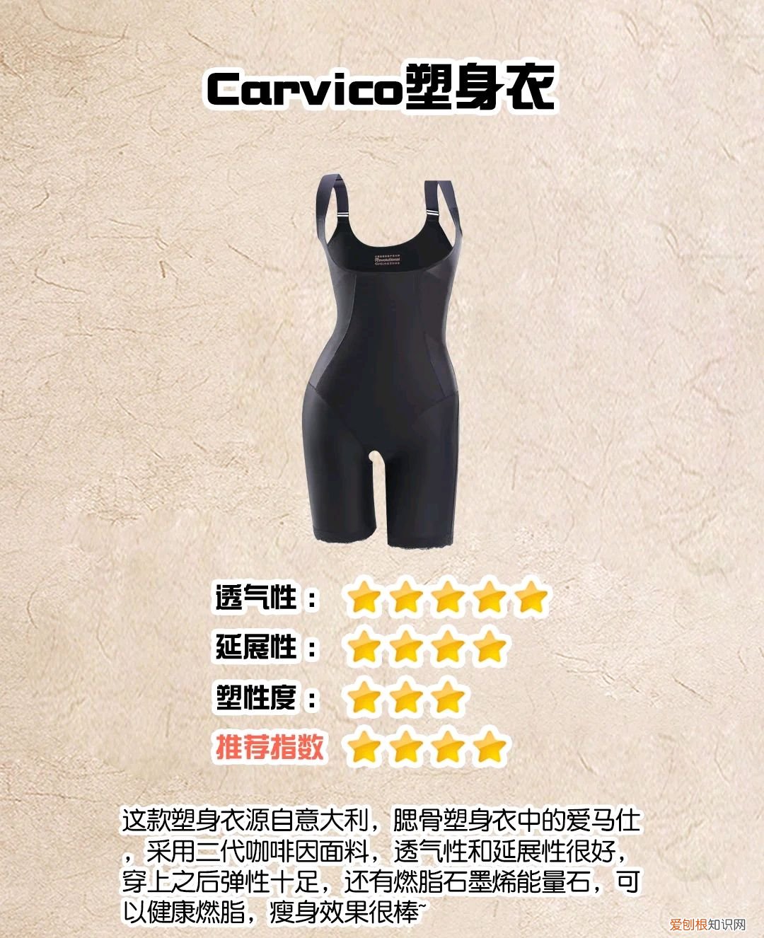 什么牌子的塑身衣效果最好?