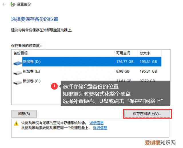 电脑c盘备份怎么操作?备份c盘的6个步骤是什么?