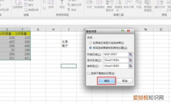 EXCEL如何高级筛选,Excel高级筛选咋的才可以做