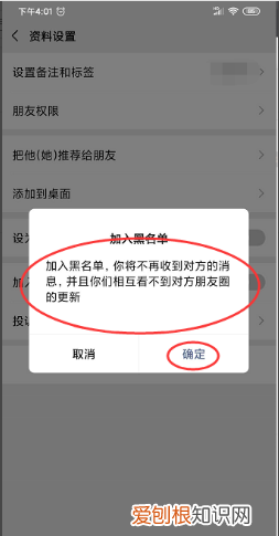 拉黑后删除会怎么显示,如果拉黑了对方微信然后又删除了对方