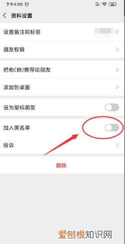拉黑后删除会怎么显示,如果拉黑了对方微信然后又删除了对方