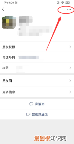 拉黑后删除会怎么显示,如果拉黑了对方微信然后又删除了对方