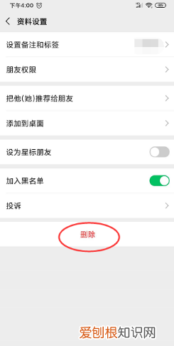 拉黑后删除会怎么显示,如果拉黑了对方微信然后又删除了对方