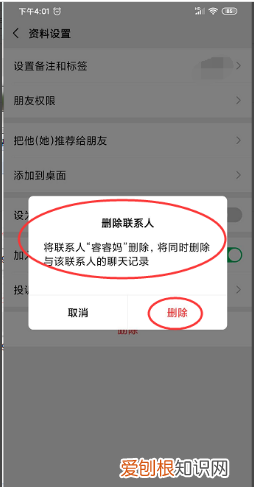拉黑后删除会怎么显示,如果拉黑了对方微信然后又删除了对方