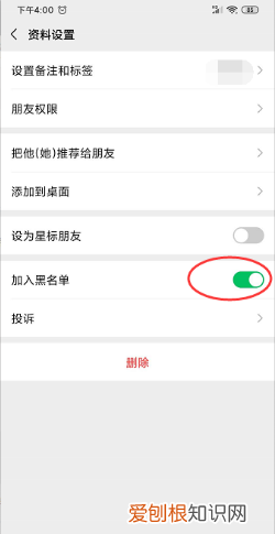 拉黑后删除会怎么显示,如果拉黑了对方微信然后又删除了对方