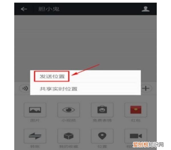微信定位怎么打开,微信定位功能怎么开启
