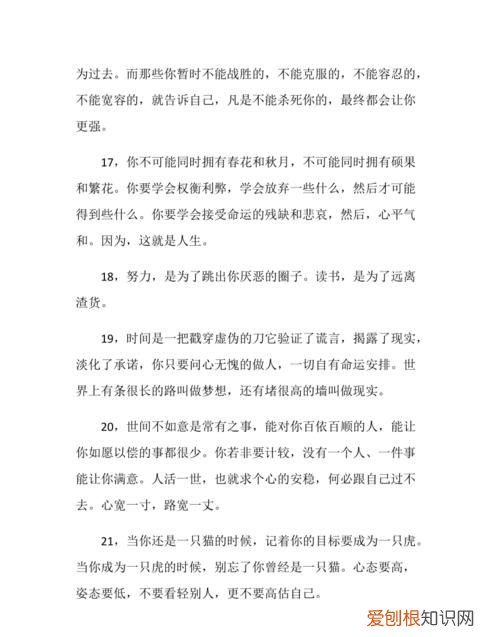 理解含义深刻的句子,含义深刻的句子摘抄