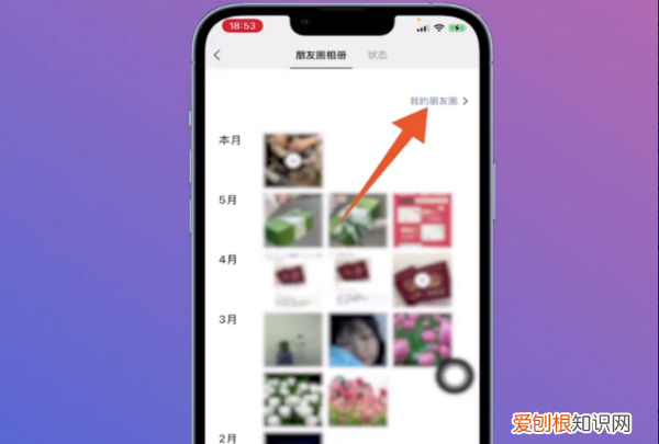 微信怎么看访客记录