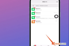 微信怎么看访客记录