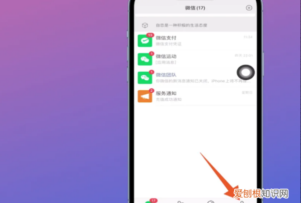 微信怎么看访客记录