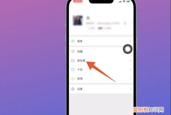 微信怎么看访客记录