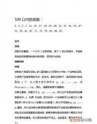 既是奇数又是质数的数有哪些，既是质数又是奇数的数有哪些?