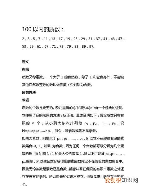 既是奇数又是质数的数有哪些,既是质数又是奇数的数有哪些?
