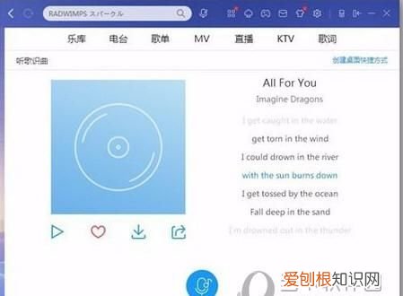 酷狗如何听歌识曲iPad，酷狗咋的才可以识别音乐