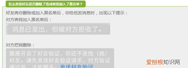 微信删好友后对方有什么显示，把对方微信删除了对方显示什么意思