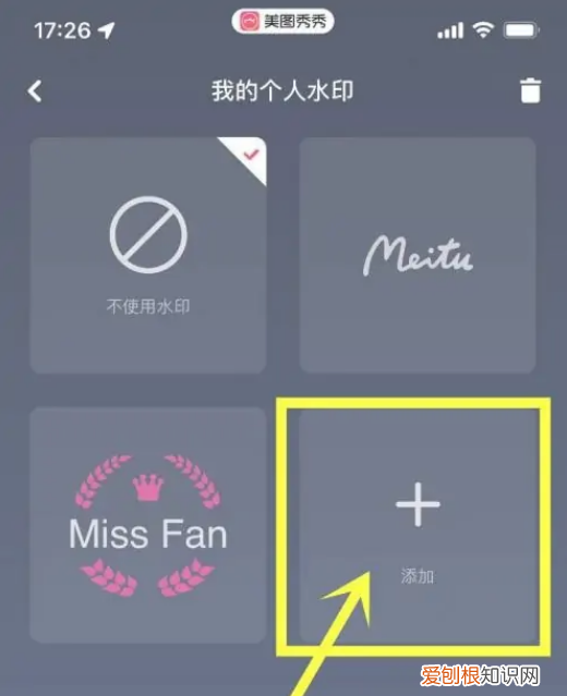 由iphone拍摄水印怎么弄，苹果手机如何给照片加水印