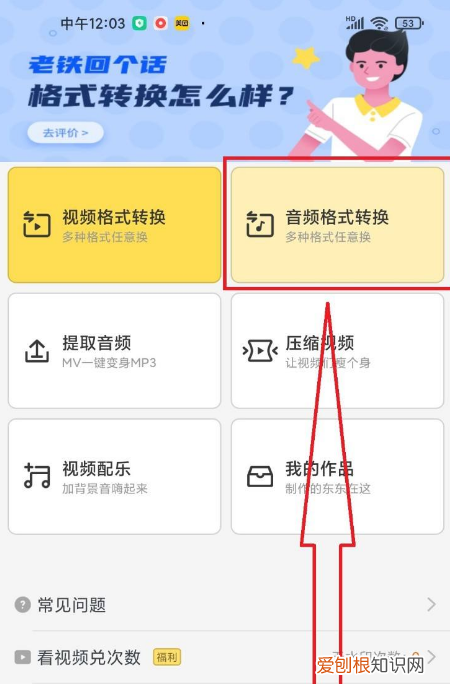 如何将qmc3转为mp3，手机qq音乐格式转mp3