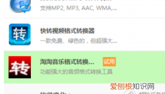 如何将qmc3转为mp3，手机qq音乐格式转mp3